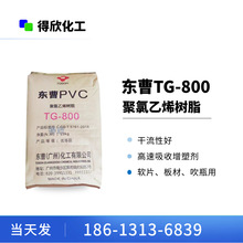 |PVC ϩ֬TG-800ϴƿˮۉƬ Ժ