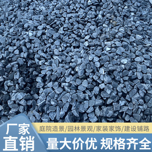 Factory Direct Sales Black Gravel Gravel Melon Seed Flakes Adhesive Stone Engineering Paving Courtyard Garden Gray Black Stone 1 Ton