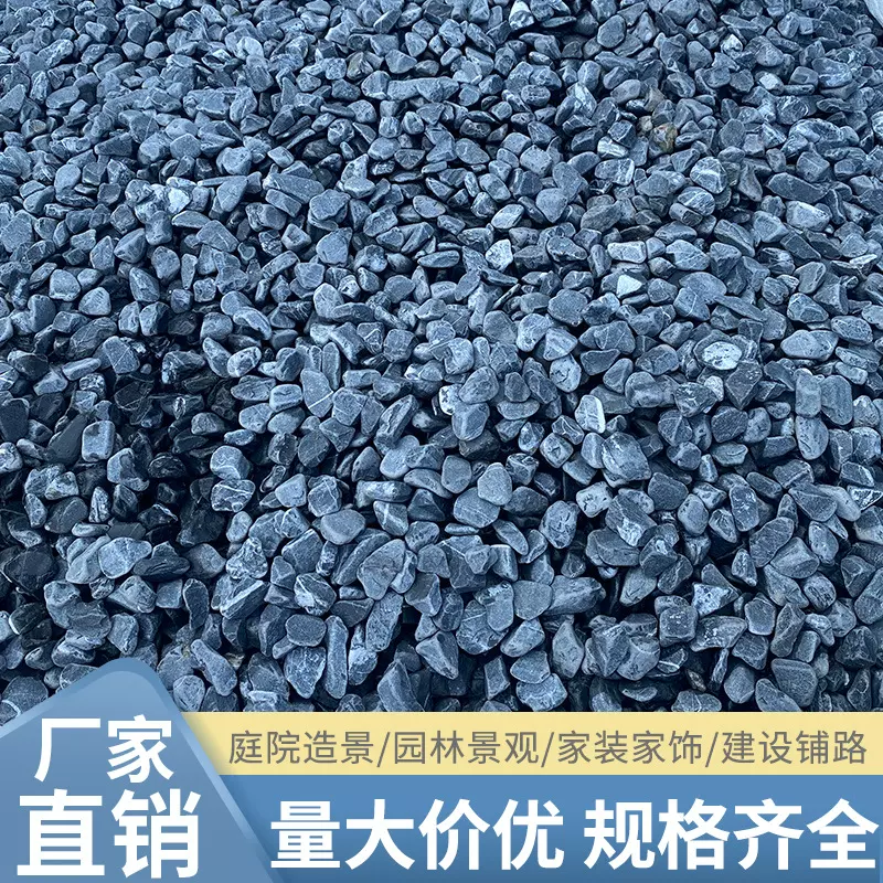 厂家直销黑色砾石碎石瓜子片胶粘石工程铺路庭院园林灰黑石子1吨