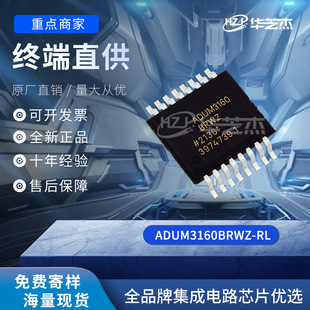 ADUM3160BRWZ-RL ���bSOIC-16 ԭ�b���ָ��x���F؛�����·
