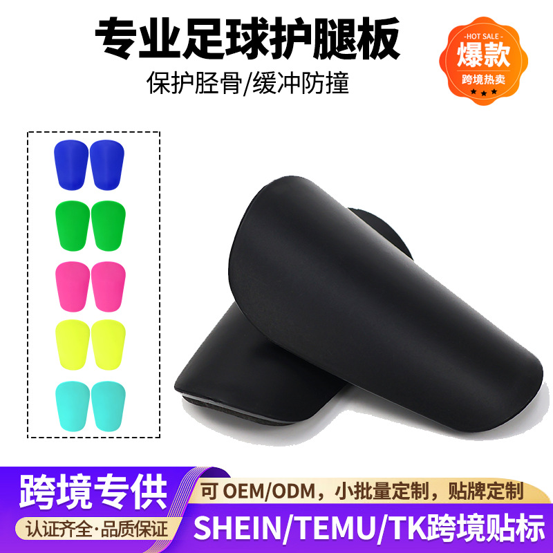European and American In-Stock Football Shin Guards for Adults, Thickened Children's Insert-Type Sports Protective Gear, Mini