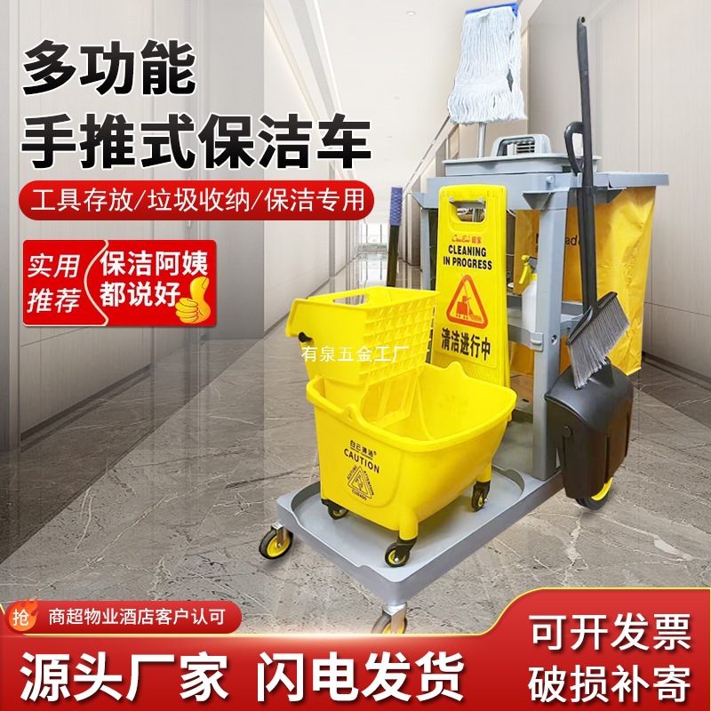 多功能保洁手推车客房清洁工具车酒店物业户外打扫卫生专用垃圾车