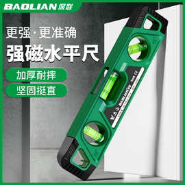 磁性鱼雷水平尺230mm 迷你水平仪微型测量木工平衡尺子