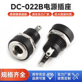 DC电源插座DC-022B 1.3针 充电母座全铜带螺纹直流2脚焊线防水帽