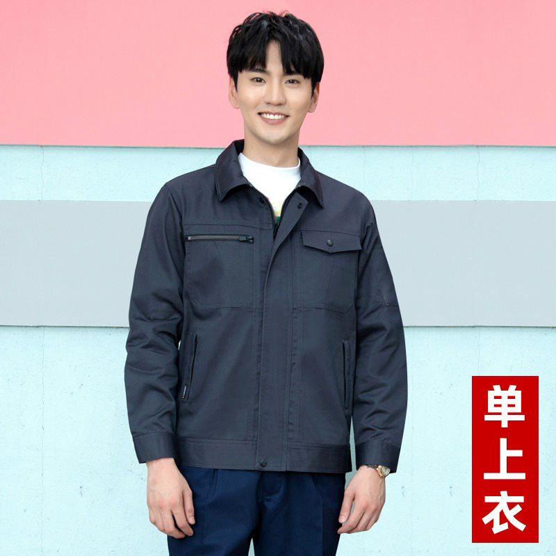 春秋长袖工作服套装男女耐磨耐脏加厚劳保服工厂车间批发工装上衣|undefined