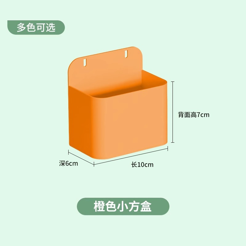 Small square box (orange)