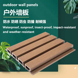 户外木塑墙板 挂板木屋防水防腐景观室外墙共挤板 阳台护墙装饰板