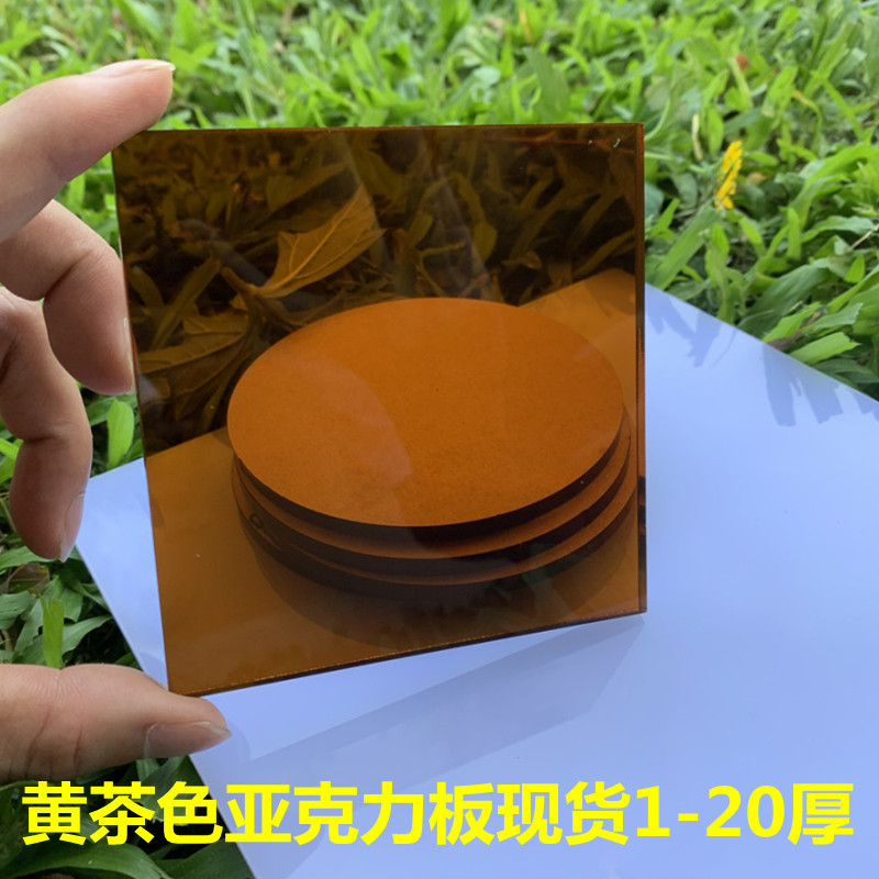 茶黄茶半透明圆形亚克力板透光有机玻璃led面板激光切割