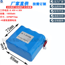 零下40度環境鋰電池 超低溫鋰電池組 7.2V10000mah  CN-7.2V10Ah