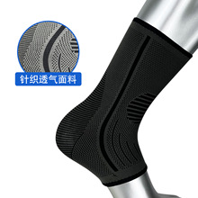 新款针织弹力护踝轻薄透气舒适防护脚腕脚踝男女健身跑步运动护踝
