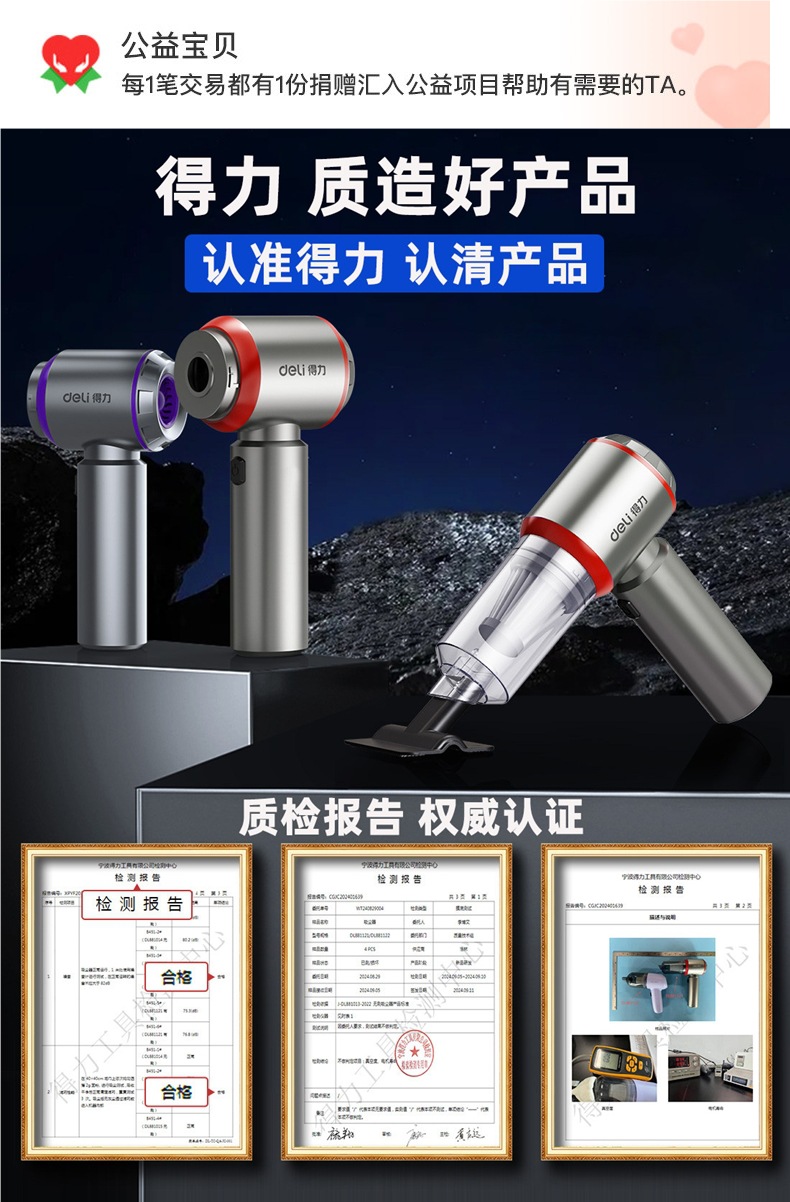 Deli Car Vacuum Cleaner Handheld Small Wireless 2026 New Model for Home and Car Dual Use with Super Strong Suction