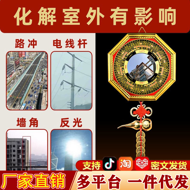 Road to door to sharp corner corner telegraph pole to solve gossip concave convex mirror door home window ornaments