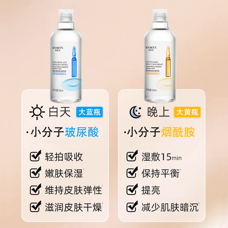 Imagen belleza ácido hialurónico toner hidratación hidratación botella de seguridad hidratación hidratada hidracotinamida esencia de agua para la piel alta hidratación