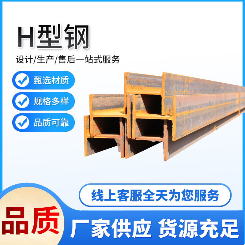 现货销售各种规格H型钢 焊接H型钢销售 钢结构厂房用H型钢钢梁