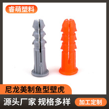 专业生产PA PE鱼形塑料膨胀管 尼龙膨胀胶塞膨胀管 膨胀螺丝