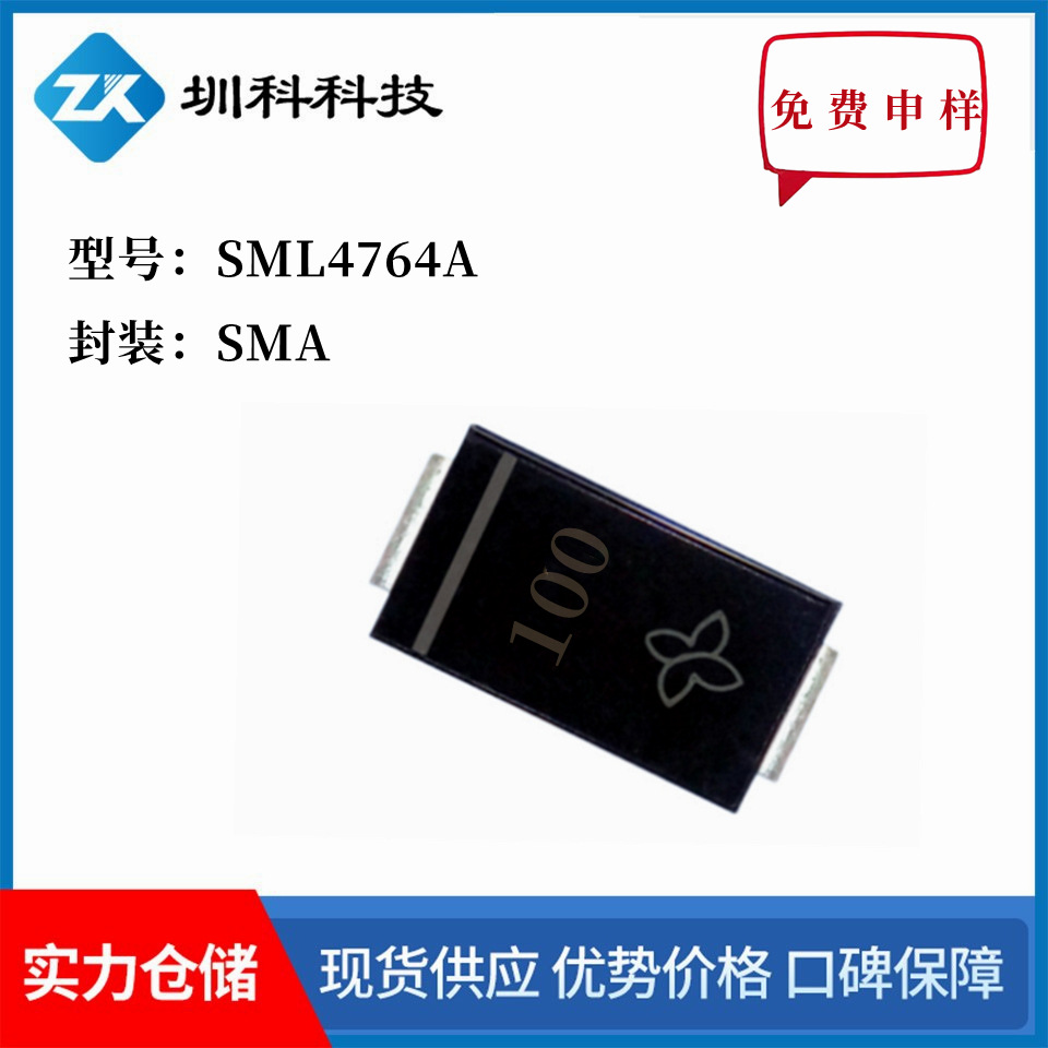 SML4764A  丝印100  1W/100V  SMA封装  贴片稳压二极管  SML4764
