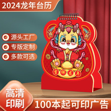 台历定制2026马年简约办公室桌面摆件月历便签计划记事本定做生肖