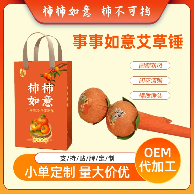 Массажный молоток в форме хурмы для оздоровления, шелковый сатиновый массажный молоток с пятью шариками для моксибустии, для разминания и гуаша на фасциях.