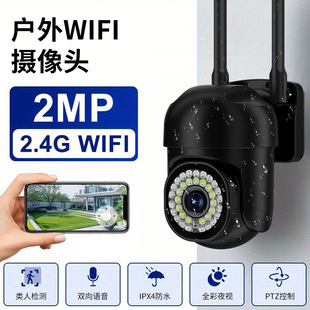 Monitoring ball machine wireless monitoring camera indoor ball machine intelligent network wifi home monitoring cross-border exclusive