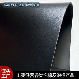 减震防水汽车车门密封PVC泡棉2mm黑白色防滑防潮垫泡棉材料厂家
