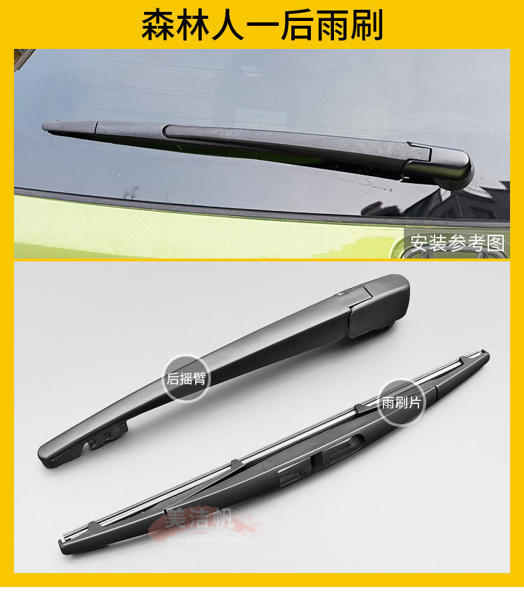 Suitable for Subaru Forester rear wiper blade 2008 10 12 13 15 18 20 new model rear wiper