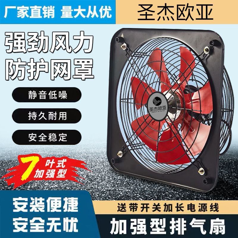 High-Power Exhaust Fan for Farms and Factories, Ventilation Fan for Kitchens, Household Large Wind Range Hood with Copper Core Motor