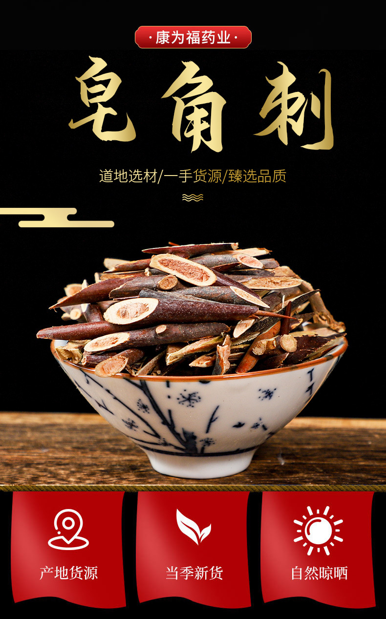 Zao Jiao Ci (Gleditsia sinensis) — Dried Chinese Honeylocust Thorn Decoction Pieces, 500g overview