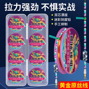 New Wild Fishing Handmade Finely Tied Fishing Line Set High Quality Wear-Resistant Original Silk Line Complete Set Reinforced Finished Product Amazon