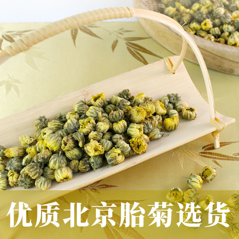 桐乡胎菊菊花茶散装江苏胎菊杭菊米500g泡茶厂家大货批发量大价优|undefined