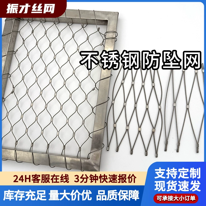 Сетка из нержавеющей стали, защитная сетка от падения, защитная сетка для балконов, проволочная сетка для лобби, лифтовых шахт, шахт, противопадежная сетка для шахт