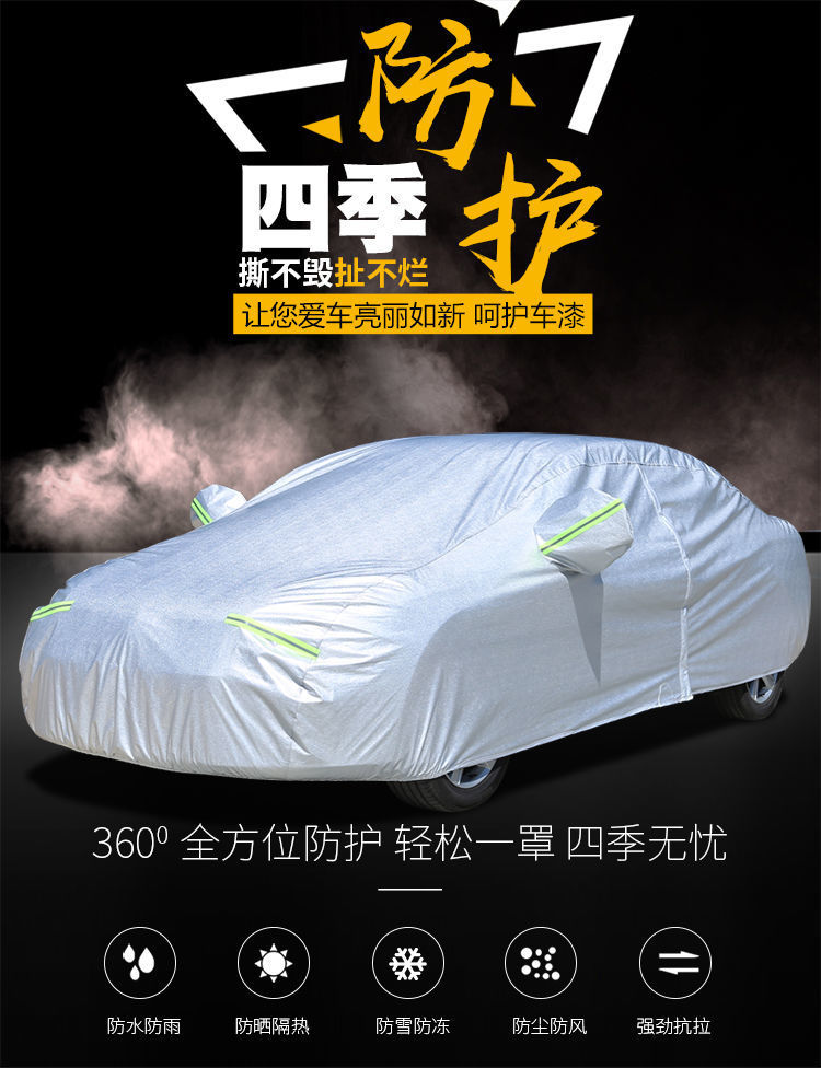 Bright Silver Aluminum Film Car Cover, Four-Season Sun Protection, Rain Protection, Heat Insulation, Thickened Full-Cover Car Cover