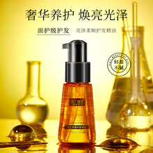 娇之物语护发精油清爽顺滑改善粗糙干枯分叉毛躁免洗烫染养护批发