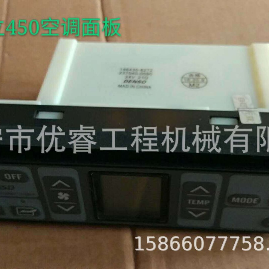 供应电器件 日立ZX450挖掘机空调控制面板 挖机配件