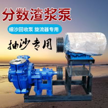 重庆厂家供应 AH型 卧式耐磨抽沙细沙回收泵矿用大型尾矿渣浆泵