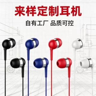 工厂直供入耳有线耳机来样定制OEM贴牌代工彩色有线耳机可印LOGO
