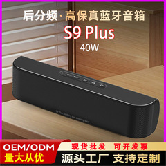 新品S9Plusブルートゥーススピーカー40wパワー屋外ポータブル重サブウーファ高音質カードハイエンドオーディオ