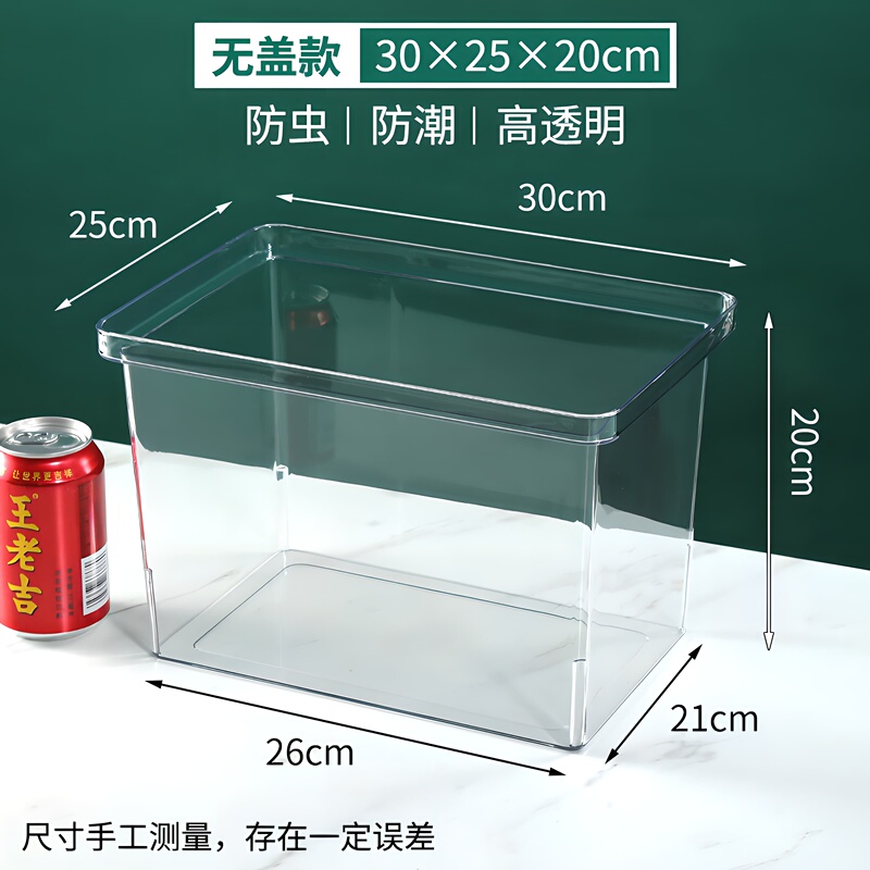 スーパーマーケットのばら売り食品密封箱鮮度保持箱スナック炒め物乾燥果箱防塵透明アクリル密封箱|undefined