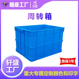 塑料箱;塑胶托盘;环卫垃圾桶