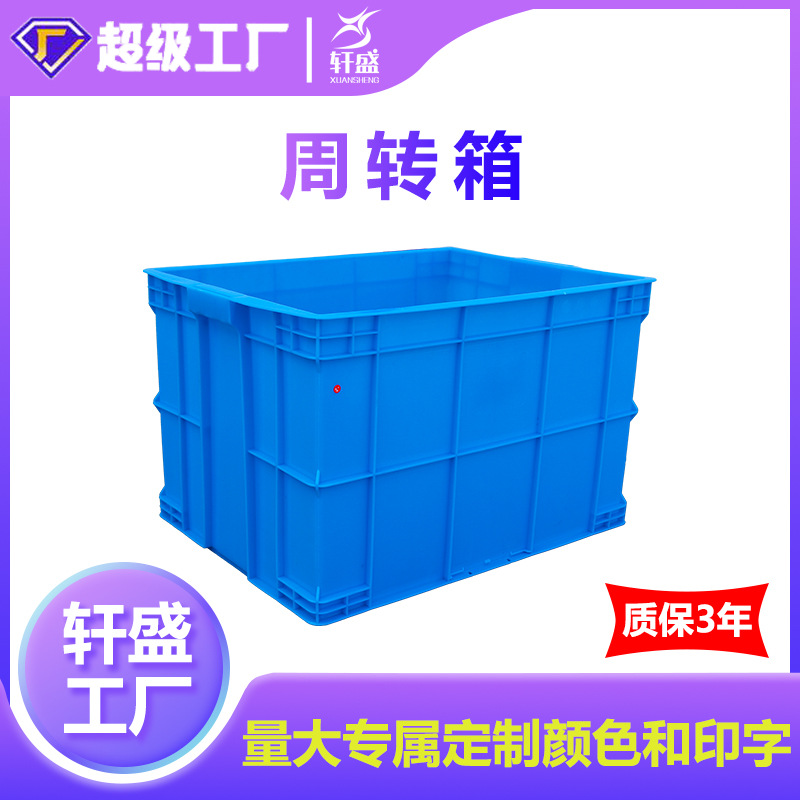周转箱塑料长方形中转物流储物收纳箱养鱼养龟过滤箱工具塑胶框