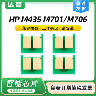 �m�û���MFP M435nw����оƬHP93A M701a M701n M706n CZ192AоƬ