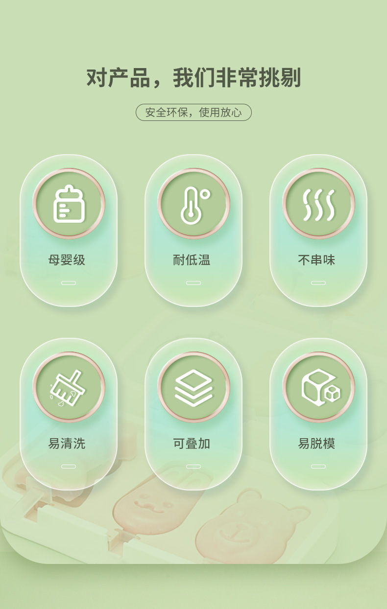 20230314雪糕模详情页_02