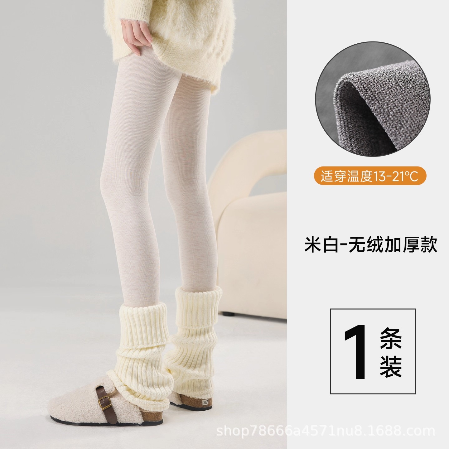 Leggings blancos para mujeres primavera, otoño y invierno con calcetines gruesas anti-balling no soportan los pies, calcetines de adelgazamiento de micropresión