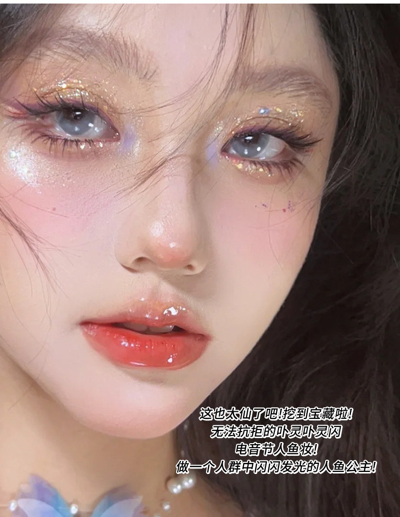 Capel 16-color / 25-color eyeshadow palette is not easy to come off, with sparkling pearlescent effects and a mermaid sequin for cosplay performance makeup undefined