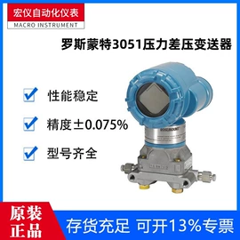 流量计;压力变送器;差压变送器