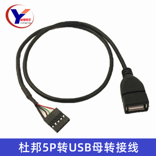 USB�n�往 �ζŰ�5P�DUSBĸ�� APĸ/�Ű�2.54/1*5Pĸ 0.5��
