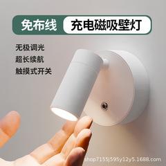 クロスボーダー磁気壁ランプ充電式テーブルランプ研究専用夜間寮調節可能なスポットライト通路常夜灯