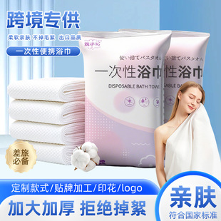 Qimian Disposable Towels Individually Packaged Hotel Travel Bath Towels Disposable Independent Sports Towels Wholesale in Stock