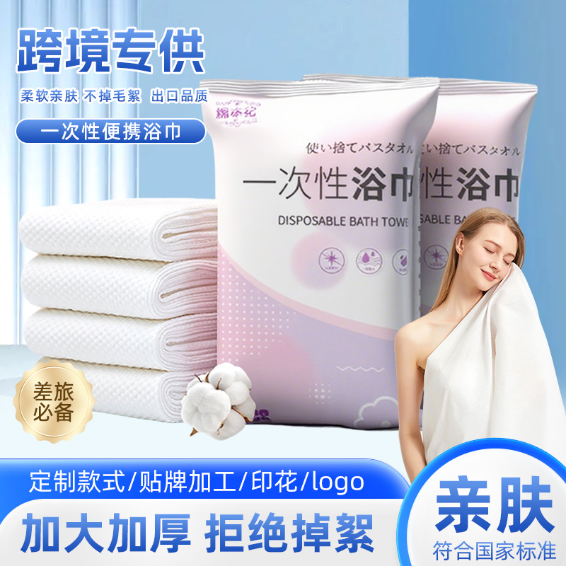 Toalla desechable de algodón especial hotel de viaje toalla de baño de paquete independiente toalla deportiva desechable en stock