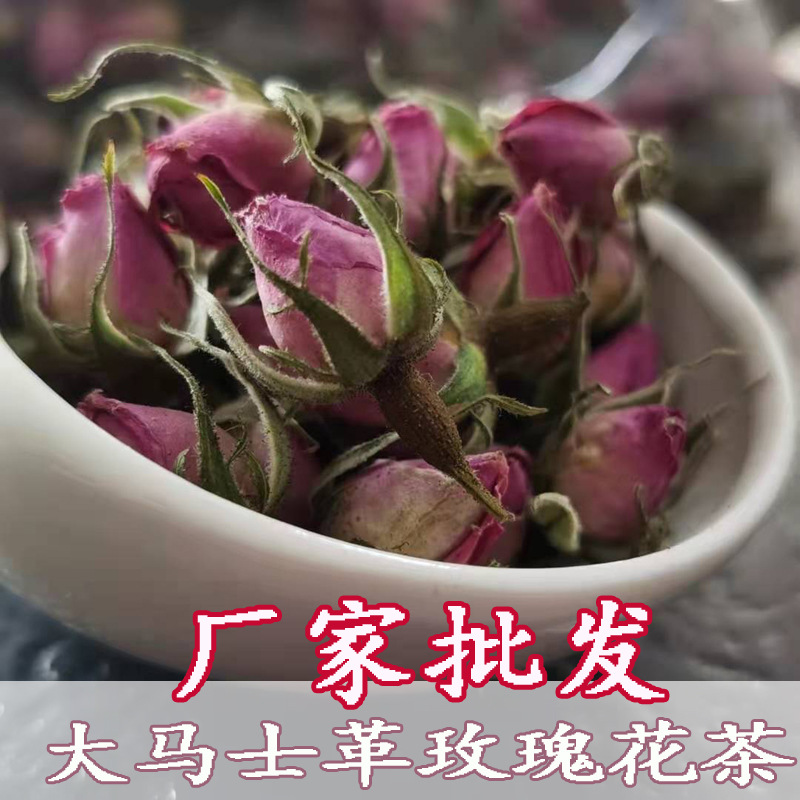 新疆大马士革玫瑰花茶厂家批发白玫瑰花蕾玫瑰花干花草花厂家直销