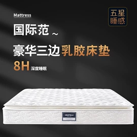 床垫、席梦思;乳胶弹簧床垫;棕榈弹簧床垫